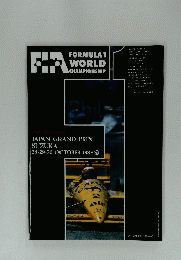 Japanese Grand Prix Suzuka 1988年10月号28-29-30