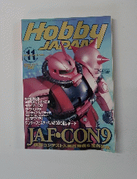 HobbyJAPAN　2000年11月