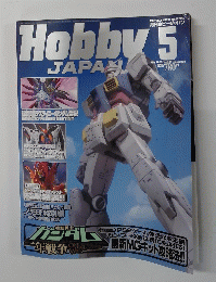 Hobby　Japan　2005年5月号　