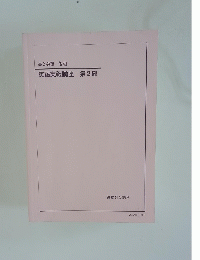 英語実戦講座　2