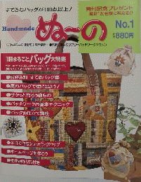 Handmadeぬーの No.1