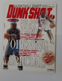 DUNK SHOOT 1999年12月号