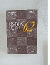 MS-DOS 6.2　ユーザーズリファレンス マニュアル