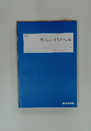 数学ⅠAⅡBS Part 1