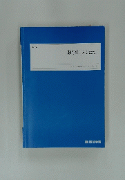 数学Ⅲ S Part 1