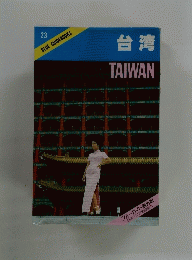 23 BLUE GUIDEBOOKS　台湾 TAIWAN