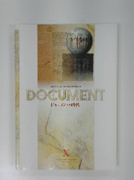 DOCUMENT ドキュメントの時代