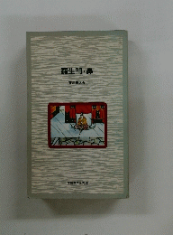羅生門・鼻