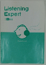 Listening　Expert　中1 英語