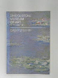 BRIDGESTONE MUSEUM OF ART