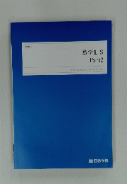 数学III S Part2