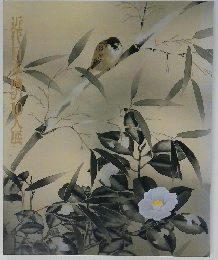 近代日本画の10人展