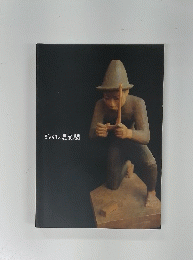 ぎゃらりい思文閣
