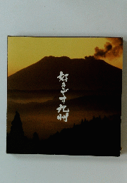 好きです九州