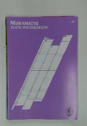 MURAMATSU FLUTE INFORMATION　Vol.95