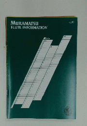 MURAMATSU FLUTE INFORMATION　Vol. 99