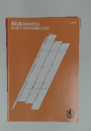 MURAMATSU FLUTE INFORMATION　Vol. 104