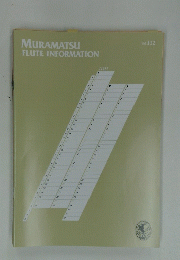 MURAMATSU　FLUTEINFORMATION　Vol.112　２０２２年