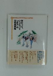誰だって、いつだって「まち」の宝物探検隊