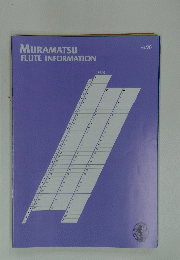 MURAMATSU FLUTE INFORMATION　Vol. 96