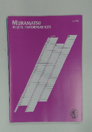MURAMATSU FLUTE INFORMATION　Vol.106