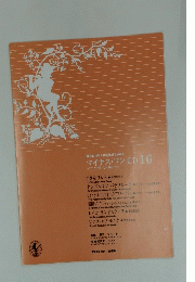 マイナス・ワン CD 16　