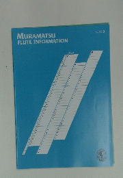 MURAMATSU　FLUTE　INFORMATION　Vol110