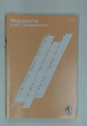 MURAMATSU FLUTE INFORMATION　Vol.114