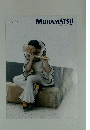 季刊ムラマツ　Vol 149　2020年秋号