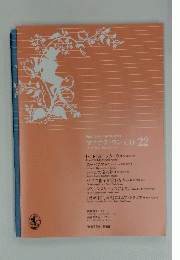 Muramatsu Original Series マイナス・ワン CD 22