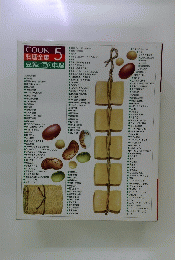 料理全集