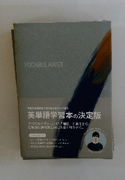 VOCABULARIST