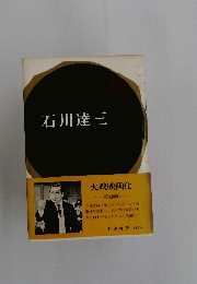 金環蝕