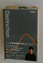Distinction