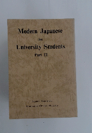 Modern Japanese for University Students Part II