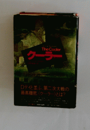 The Cooler クーラー