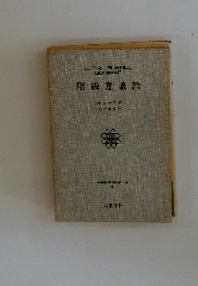 階級意識論