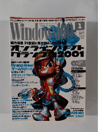 ウィンドウズ100パーセント　1999年1月号