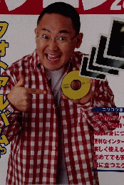 基礎からわかるパソコン 2003　8号
