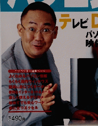 基礎からわかるパソコン 2003 9月