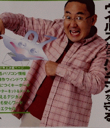 基礎からわかるパソコン2003　10号
