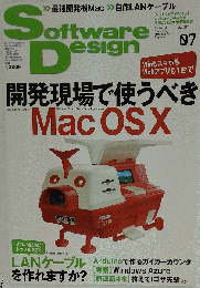 Software Design 2011nenn7gatsugou