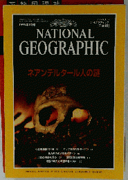 National Geographic Magazine　1996年1月15日