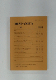 HISPANICA　1998年　42