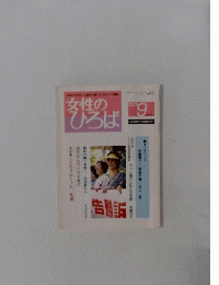 ひろば2001年