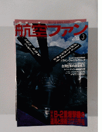 航室ファン　2006年3月号　No.639