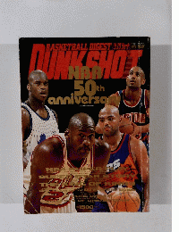 BASKETBALL DIGEST　1996年1月号