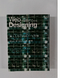 Web　Designing