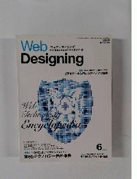 Web　Designing