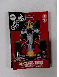 月刊モデルグラフィックス　No.339　2013年2月号